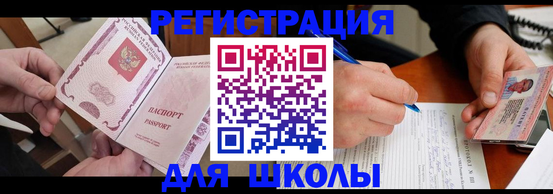 прописка от собственника в Южно-Сахалинске