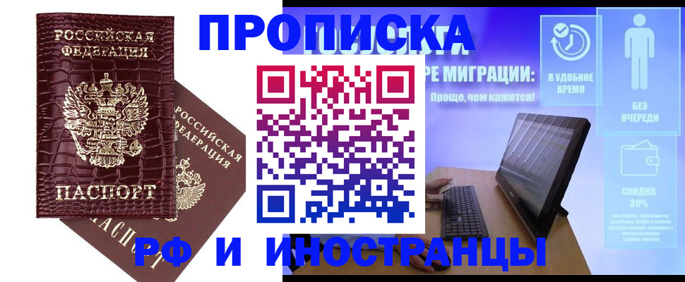регистрация для дет. сада в Южно-Сахалинске