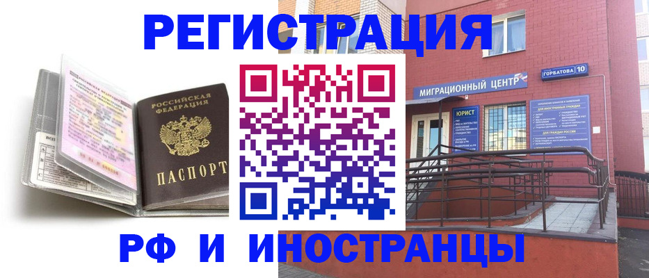 временная регистрация купить в Южно-Сахалинске