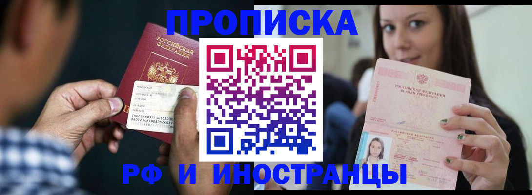 временная регистрация в квартире в Южно-Сахалинске