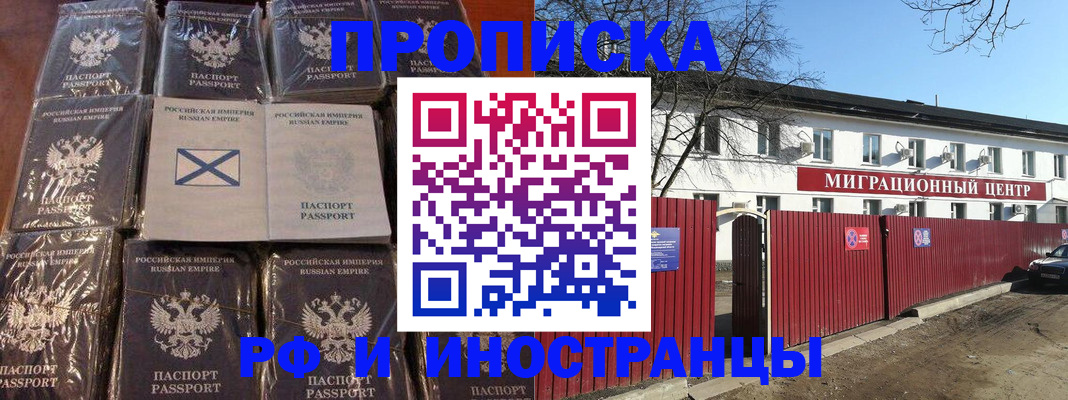 прописка иностранных граждан в Южно-Сахалинске